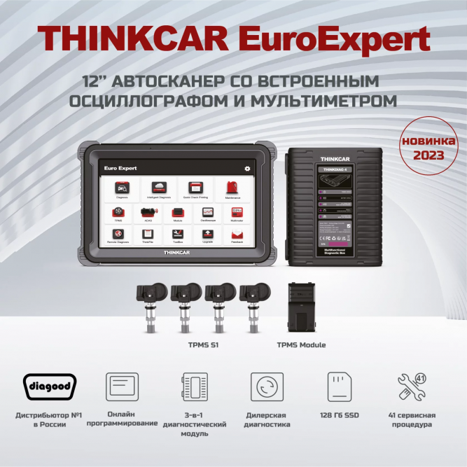 Диагностический сканер THINKTOOL EuroExpert