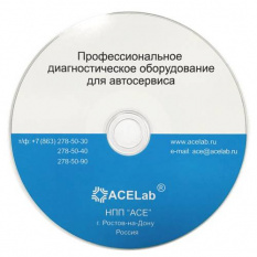 Программа для сканера АВТОАС-СКАН - OBD-II